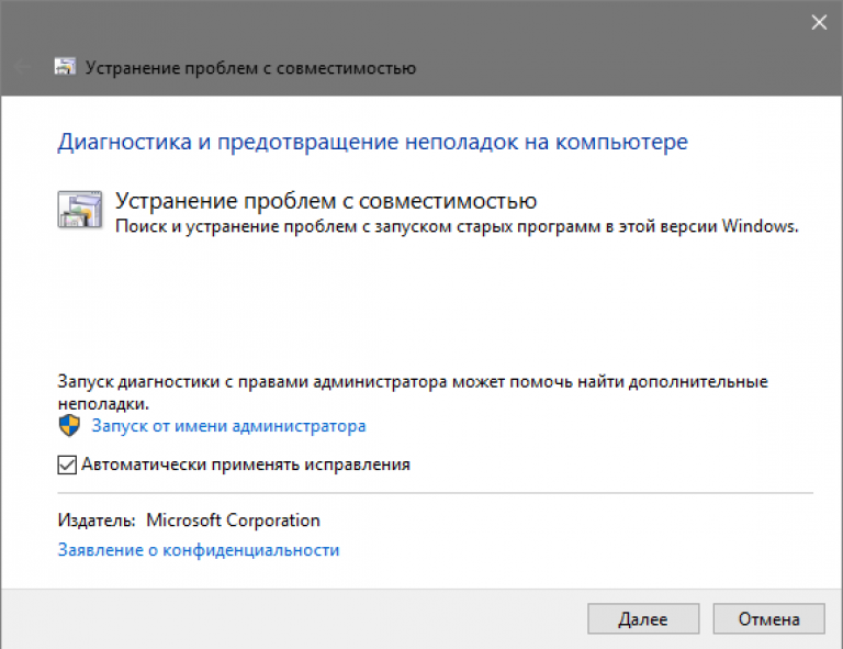 Как отключить режим совместимости в windows — 4 способа