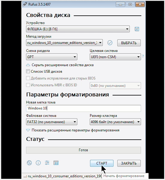 Как создать загрузочную флешку windows 10 - windd.ru