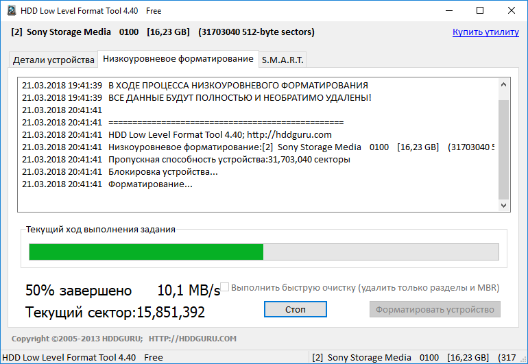 Затирание битых секторов на жестком диске