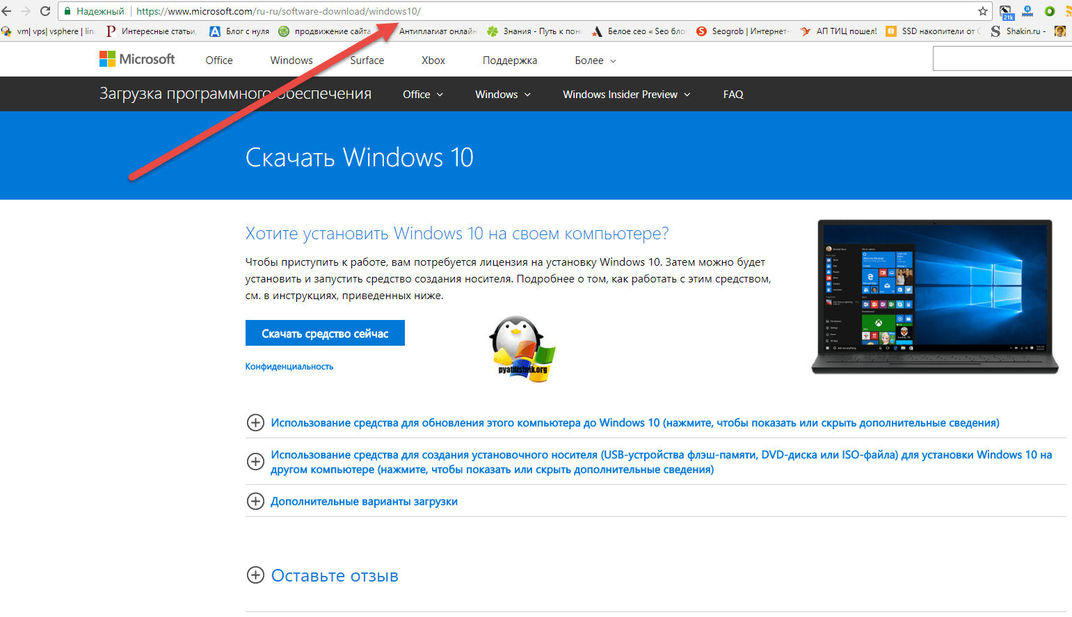 Windows 10 iso с сайта microsoft. Www.Microsoft.com/ru-ru/software-download/Windows 10. Microsoft.com
