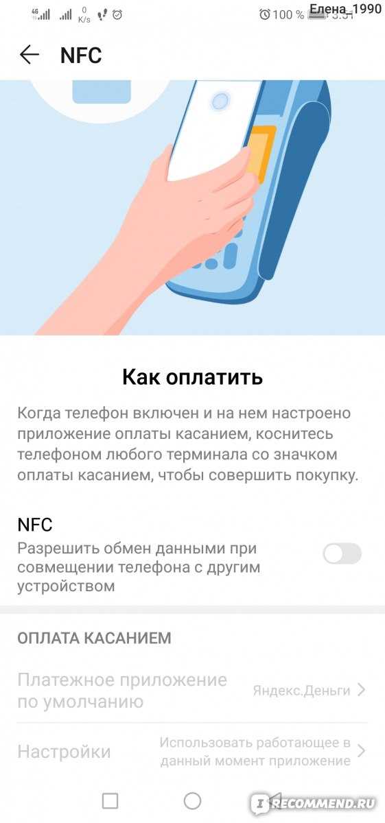 Nfc honor: в 7a pro, 7x, huawei p30 lite