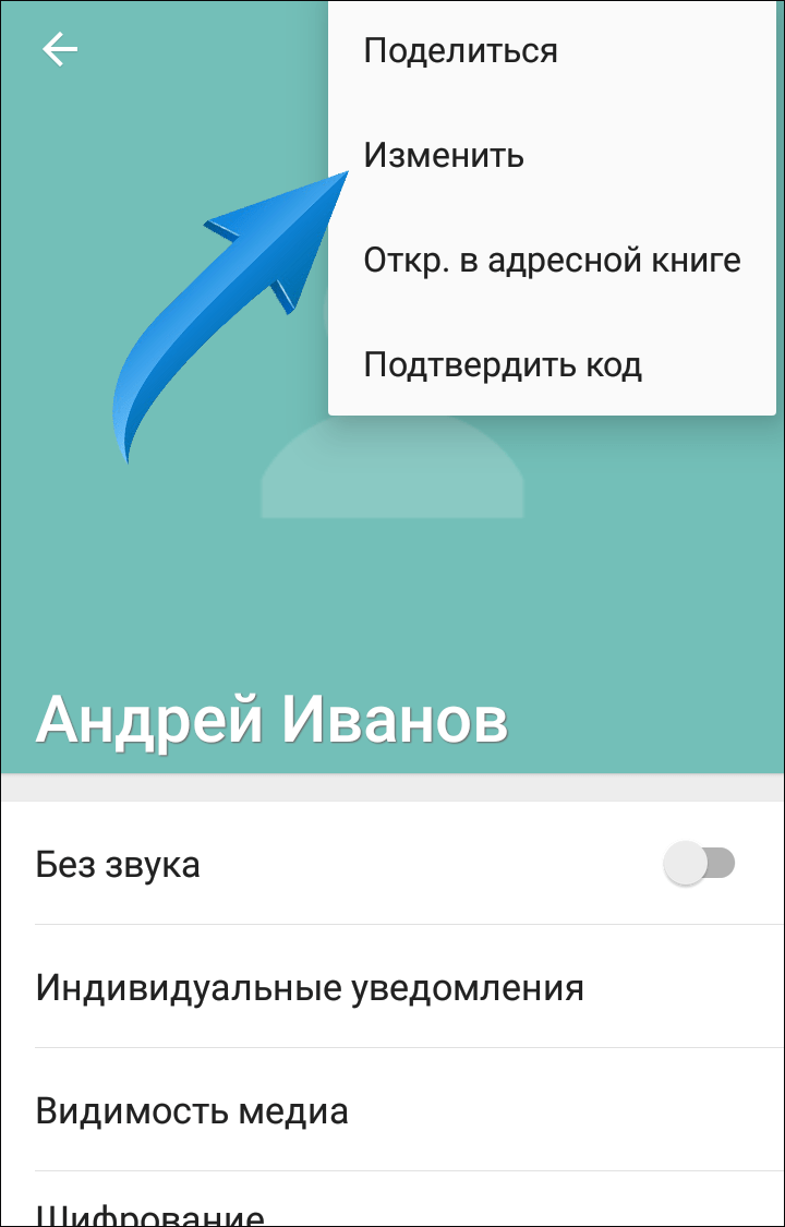 Как заблокировать контакт в ватсапе на андроиде, чтобы он не знал