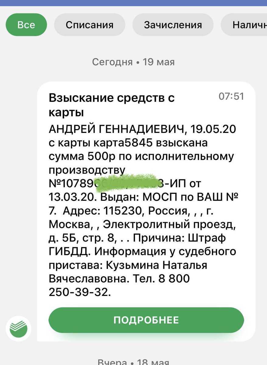 Ym status gorod moskva rus списали деньги: что за подписка, как отключить