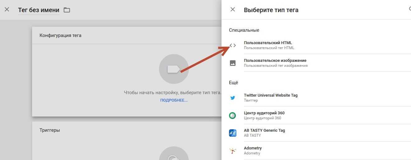 ✅ добавлен новый тег — что это такое? постоянно выскакивает на телефоне - free-ware.ru