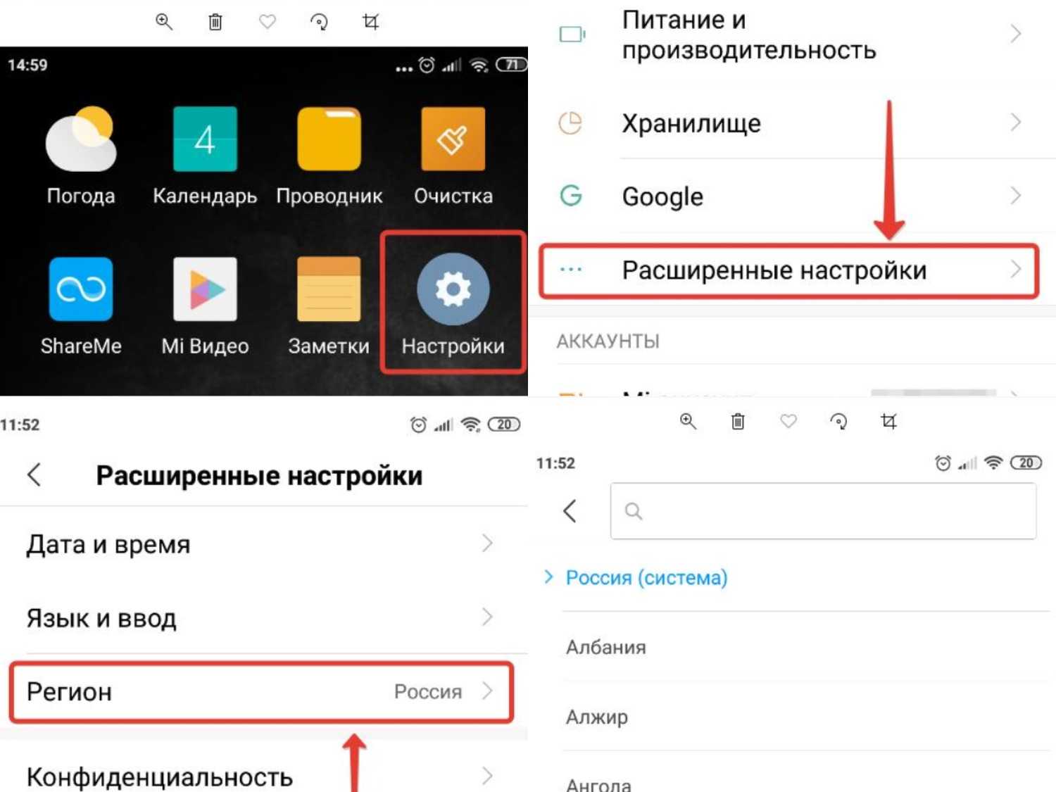 Сменить регион google. Как поменять страну в плей Маркете. Как поменять страну в Play Market. Как сменить страну Google Play. Как поменять регион в гугл плей.