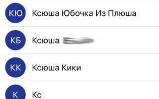 Как ты записан у других в телефоне. Как узнать как ты записан в телефоне у другого человека программа. Приложение как записан в телефоне у других. Узнать как ты записан в телефоне у других.