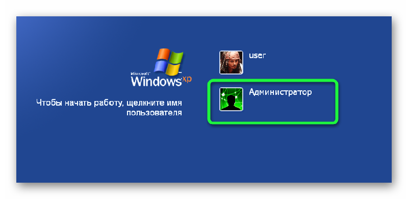 Windows XP пароль. Администратор виндовс. Windows XP пароль администратора. Чтобы начать работу щелкните имя пользователя. Забыли пароль админа