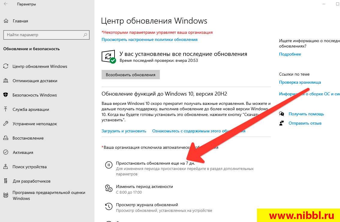Запрет обновлений windows. Обновление виндовс 10. Как отключить обновления. Как отключить обновления Windows 10. Автоматическое обновление виндовс 10.
