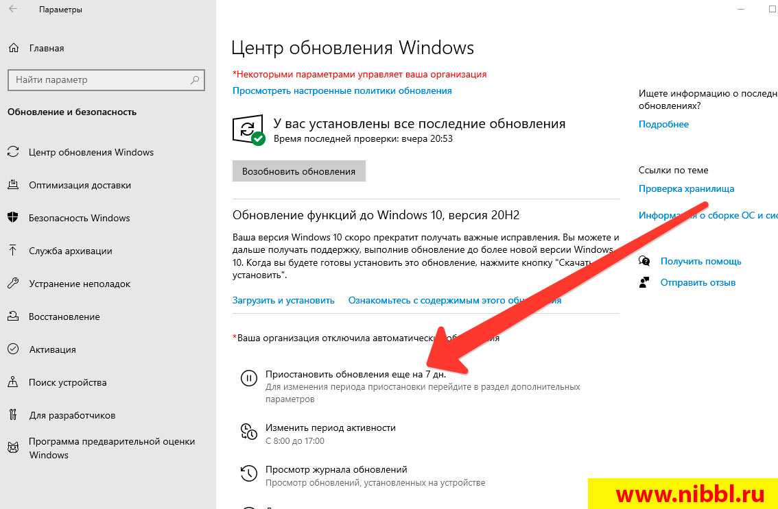 Как убрать обновления виндовс 10. Обновление виндовс 10. Как отключить обновления. Как отключить обновления Windows 10. Автоматическое обновление виндовс 10.