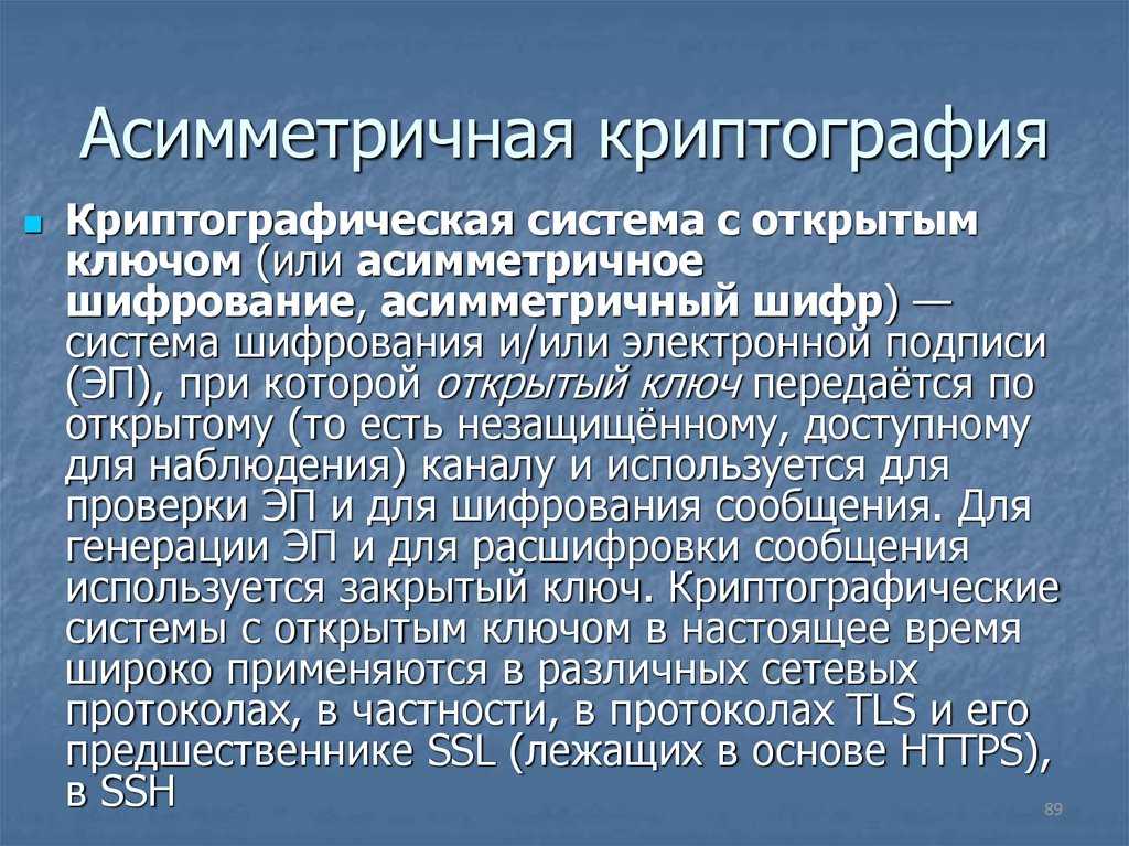 Индивидуальный проект криптография и математика