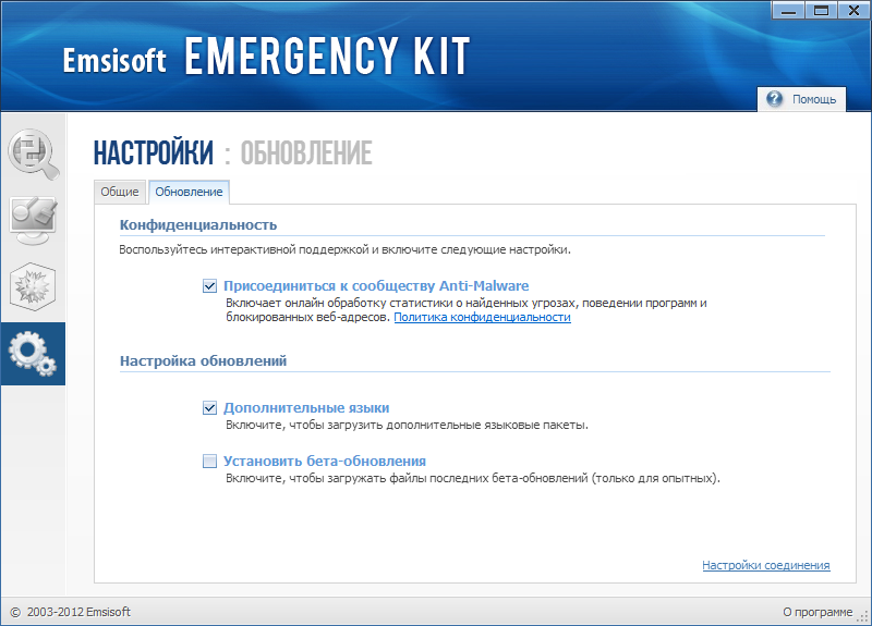 Emsisoft emergency kit. Emsisoft сканер. Emsisoft Emergency Kit 2009. Emsisoft Emergency Kit Windows XP.