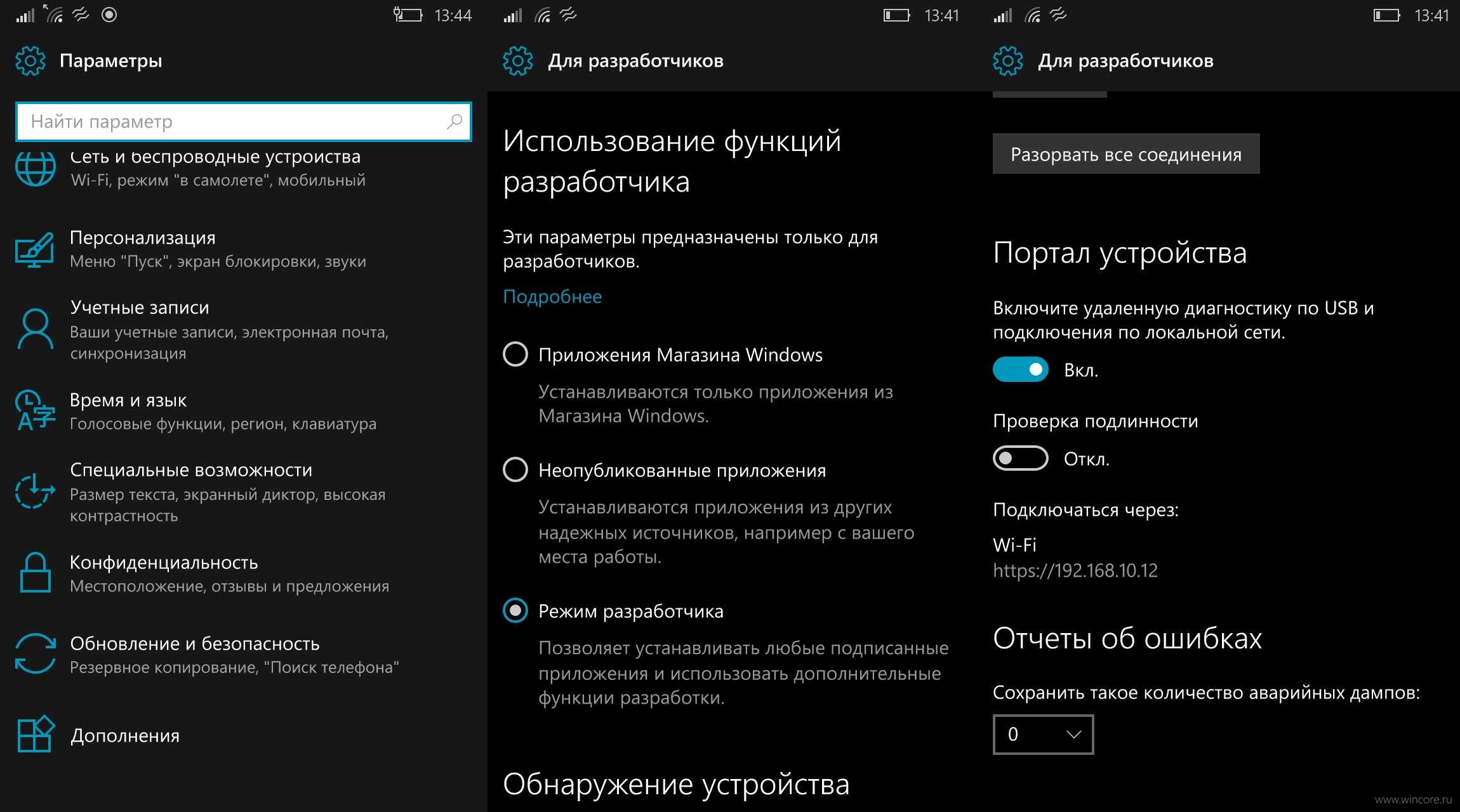 Установить windows на android. Функции разработчика. Параметры разработчика. Параметры разработчика андроид. Параметры разработчика андроид 10.