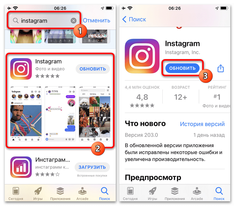 Обновить инстаграм до последней версии на андроид. Обновить Инстаграм. Как обновить приложение Инстаграм. Как обновить Инстаграм на айфоне. Как обновить Инстаграм на телефоне.
