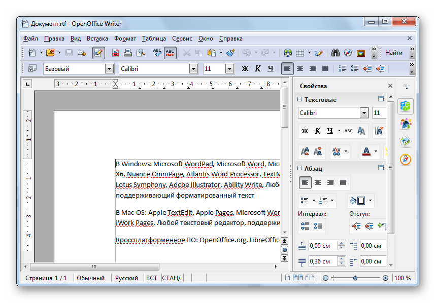 Каким будет результат применения команды вставка изображение из файла в openoffice writer