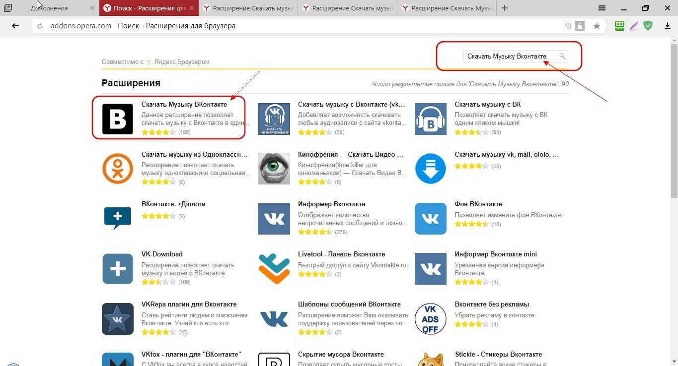 Расширение для браузера для скачивания. Расширение ВКОНТАКТЕ. Расширение для музыки. Расширение для скачки музыки ВК\. Расширение для скачивания музыки с ВК.