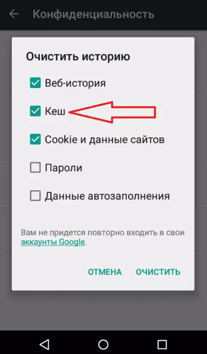 Как очистить кэш на андроиде — 5 простых решений