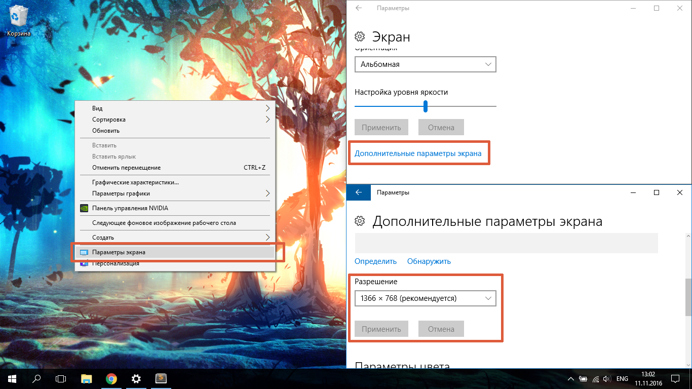 Разрешение экрана Windows 10