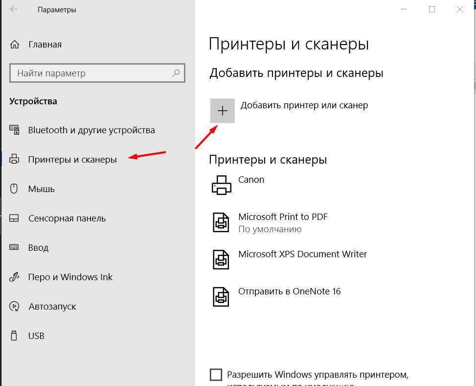 Как бороться с зависающим сканером на мфу canon в среде windows 8