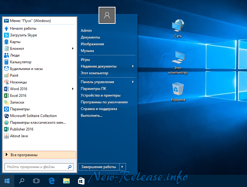 Classic shell windows 10 на русском. Classic Shell. Classic Shell Windows 7. Пуск для Classic Shell.