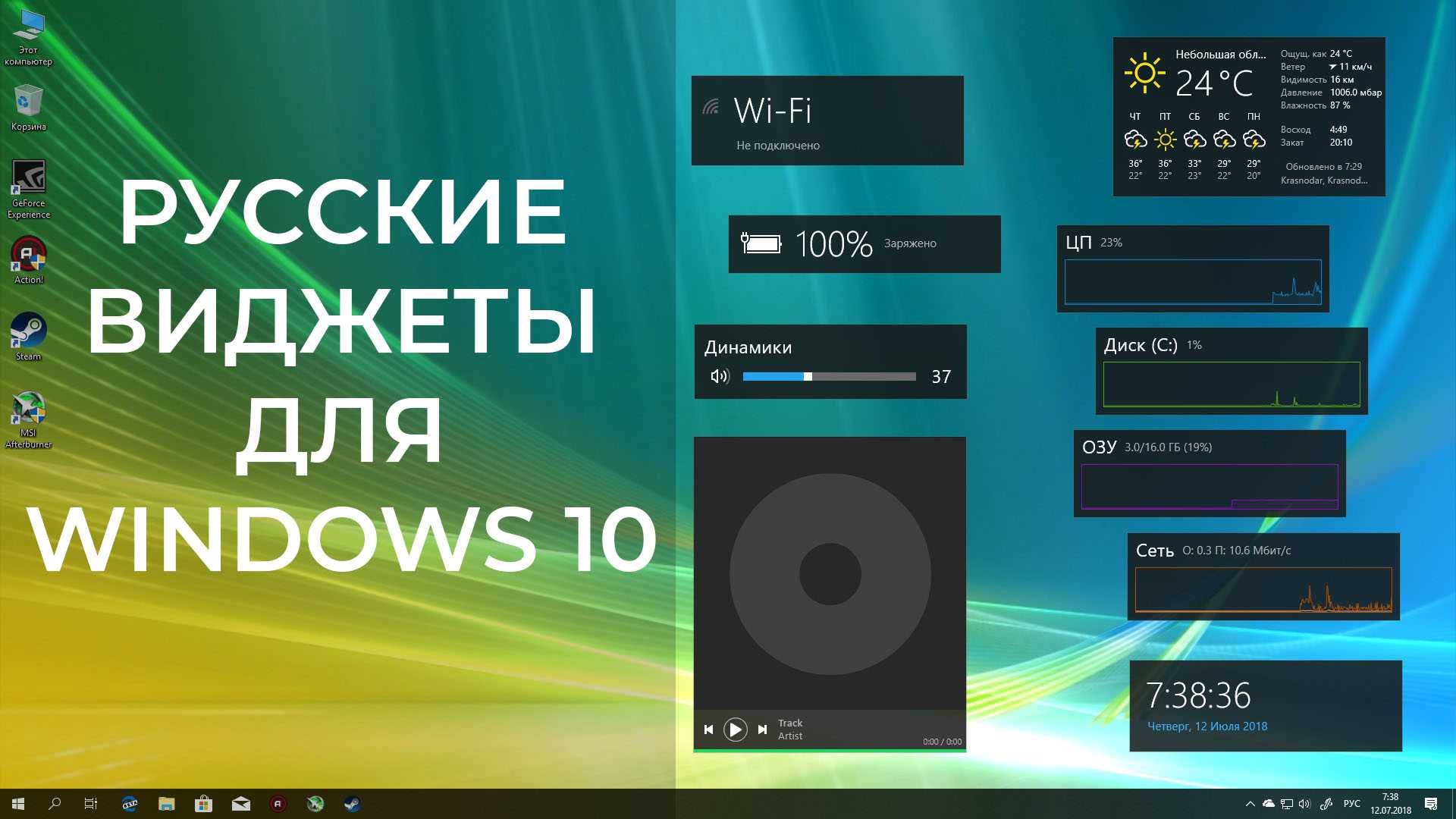 Виджет часов для windows 10. Гаджеты на рабочий стол Windows. Виджеты для Windows. Гаджеты для Windows 10. Виджеты на рабочий стол Windows 10.