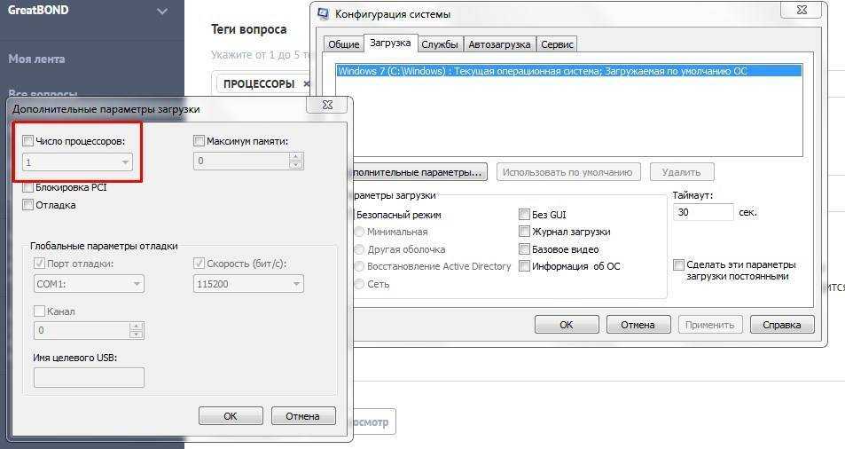 Как включить все ядра на windows 10 и зачем это нужно? - msconfig.ru