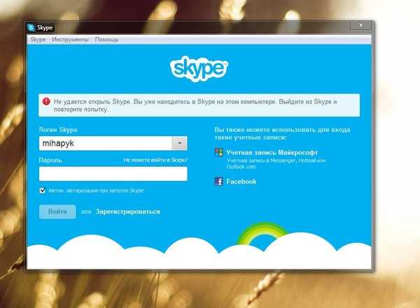 Skype «не удалось установить соединение». нет подключения к skype, но интернет работает