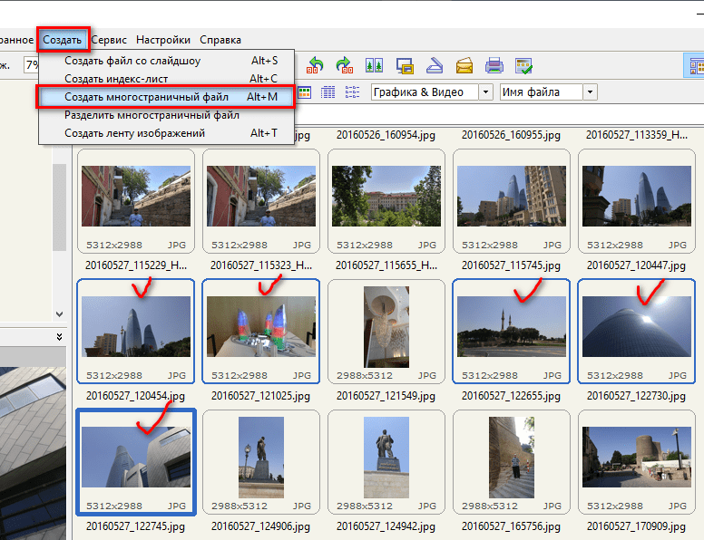 Как собрать фото в пдф файл