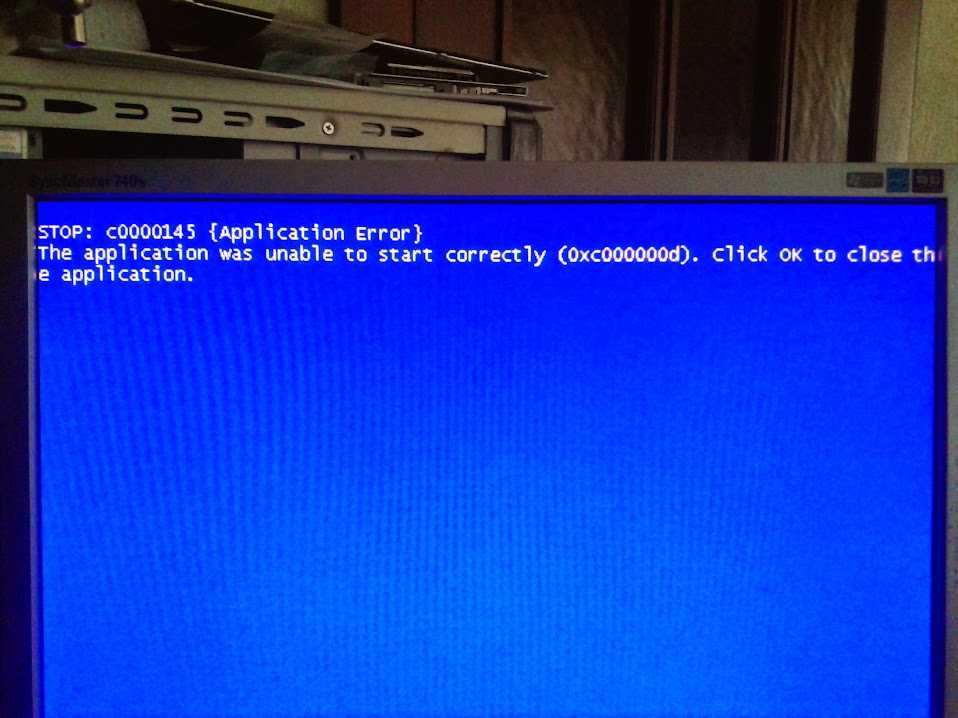 C application error. Stop: c0000145. Ошибка 0000145. Остановка: c0000145 {ошибка приложения}. У монитора появился голубой оттенок.