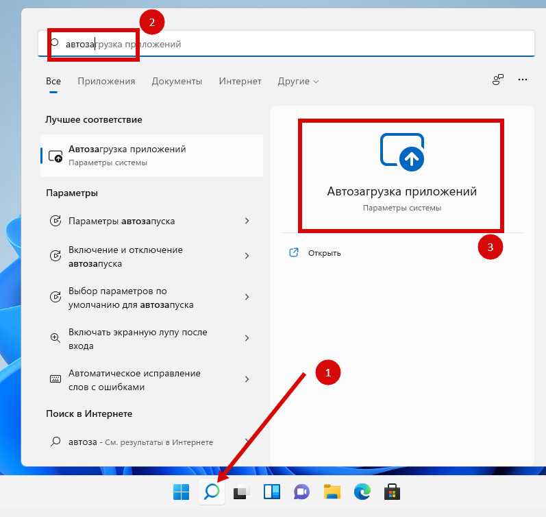 Onedrive как отключить