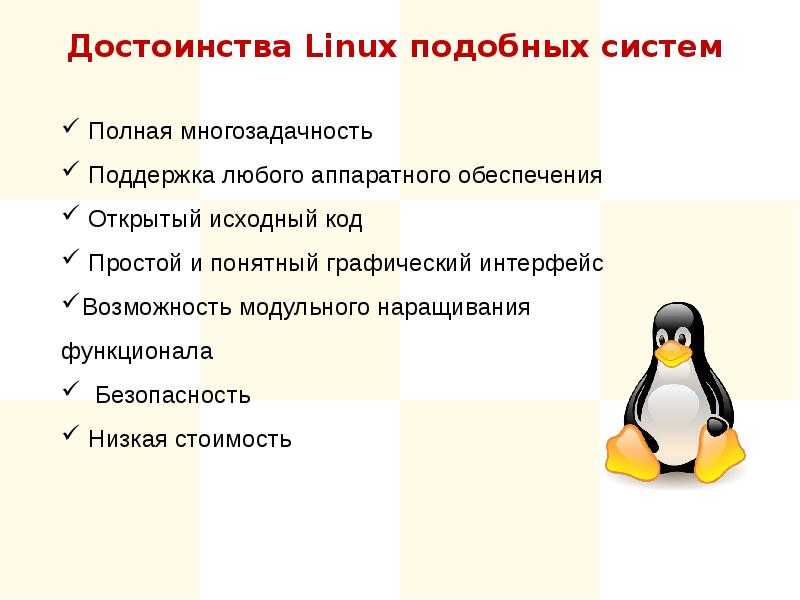 Операционная система linux, чем она лучше? 2023