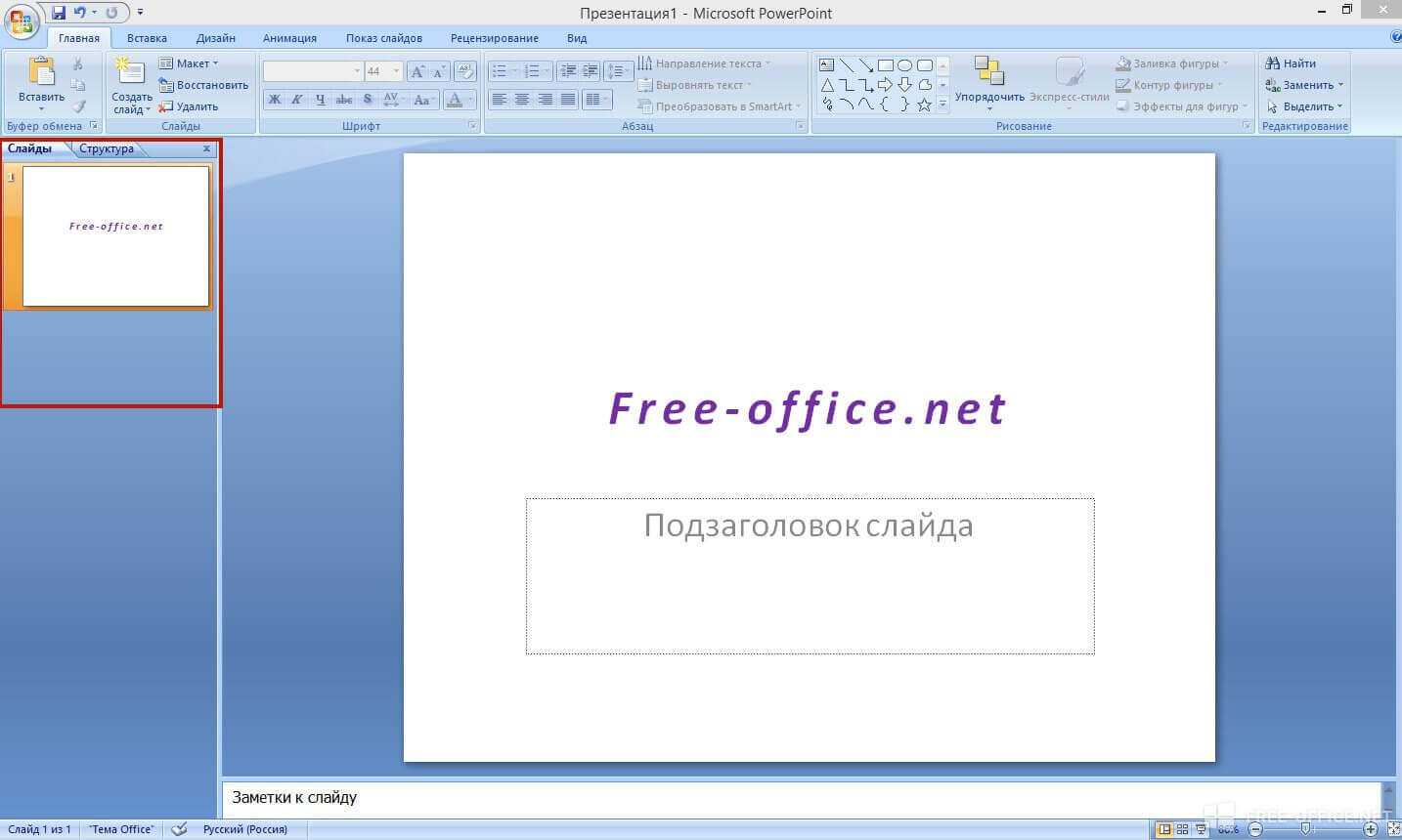 Стили слайдов для POWERPOINT