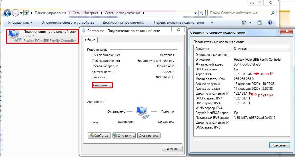 Как узнать ip адрес