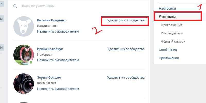 Как удалить собачек из группы вконтакте: 3 способа