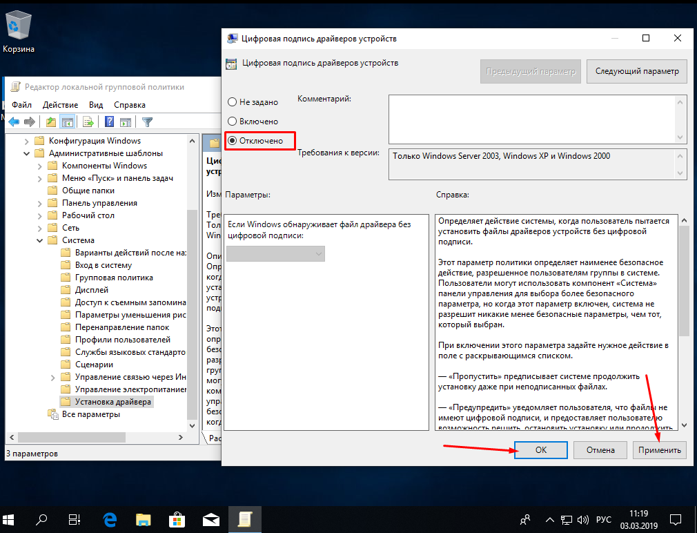 Windows 7: отключить проверку цифровой подписи драйверов. способы, пошаговая инструкция и рекомендации :: syl.ru