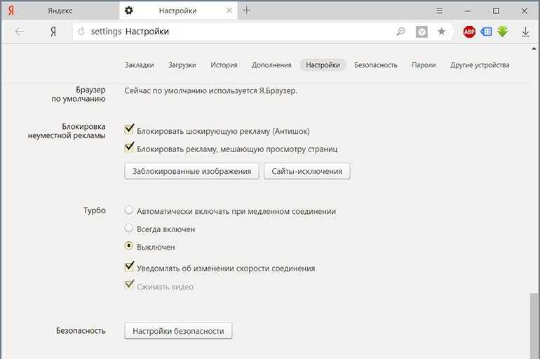 Как отключить подписку на рассылку новостей, пуш уведомления в гугл хром, яндекс браузере, что такое push уведомления как отписаться