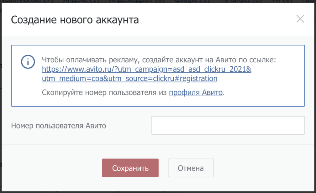 Гайд На Авито