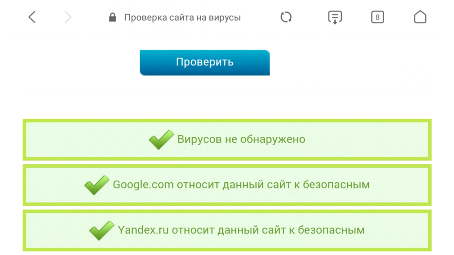 Как проверить на вирусы виндовс 10: 2 способа сканирования и топ-6 программ