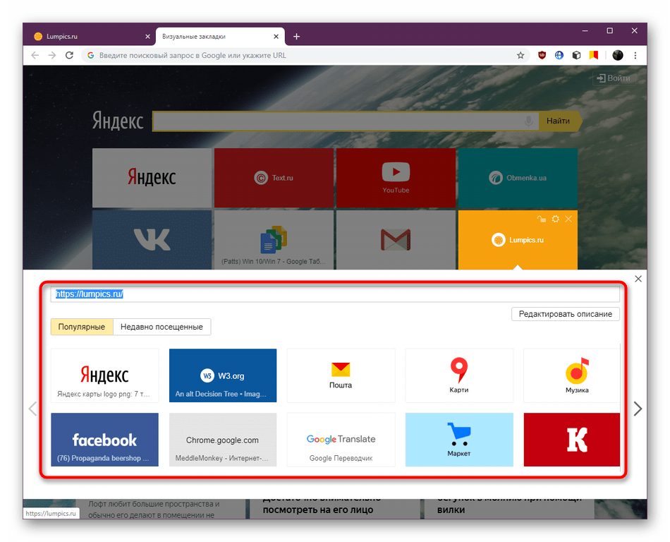 Google панель закладок. Визуальные закладки. Визуальные закладки для гугл хром.