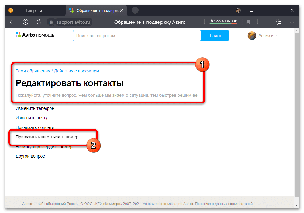 Как на авито сменить фото профиля