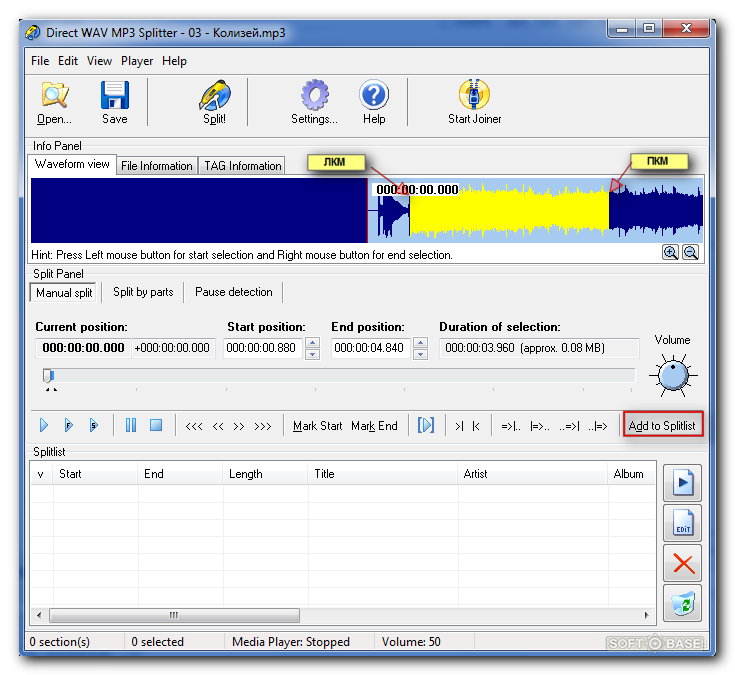 Файл wav в mp3. Программа для обрезки аудио. Mp3 в WAV. Конвертировать WAV В mp3. Звуковой файл WAV.