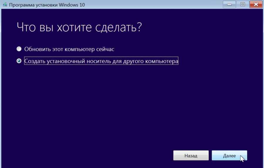 Образ установленной windows. Виндовс 10 установщик установщик. Инсталлятор виндовс. Инсталлятор Windows 10. Установщик программ для Windows.