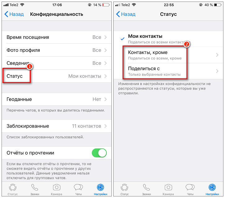 Как удалить (убрать) статус в whatsapp - пошаговая инструкция