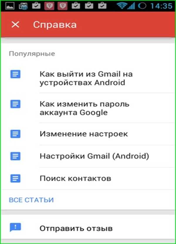 Настроить аккаунт на андроиде. Gmail почта андроид. Как поменять аккаунт. Поменять аккаунт на телефоне андроид. Как поменять учетную запись в телефоне андроид.