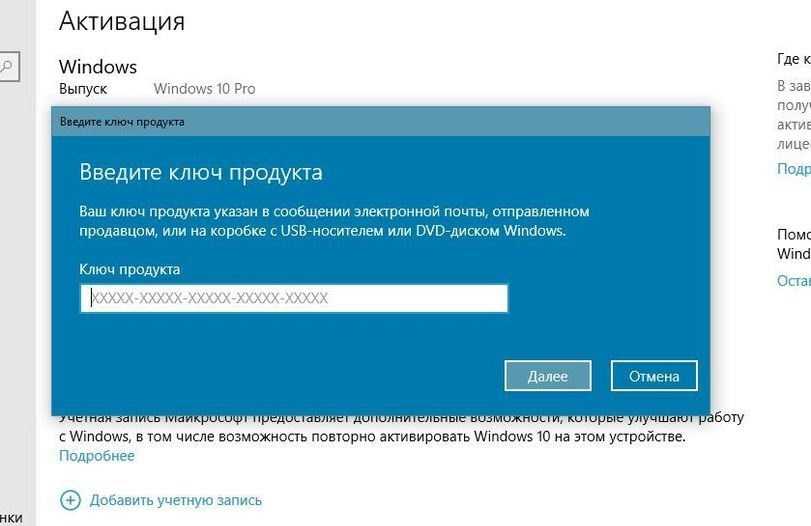 Активация виндовс 10 командная строка. Ключ активации. Ключ активации Windows 10. Активация Windows 10. Введите ключ.