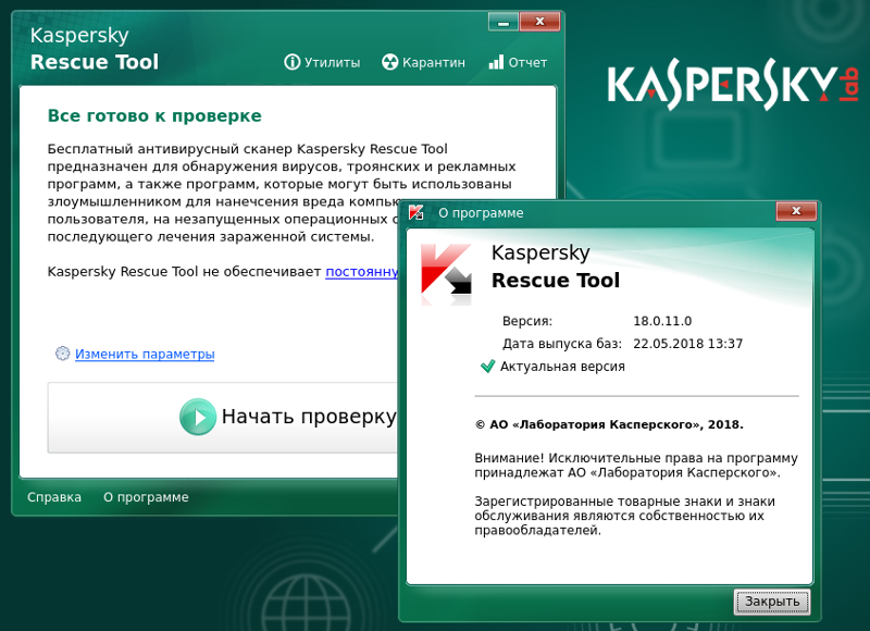 Для оформления коробки со своей антивирусной программой лаборатория касперского выбрала изображение