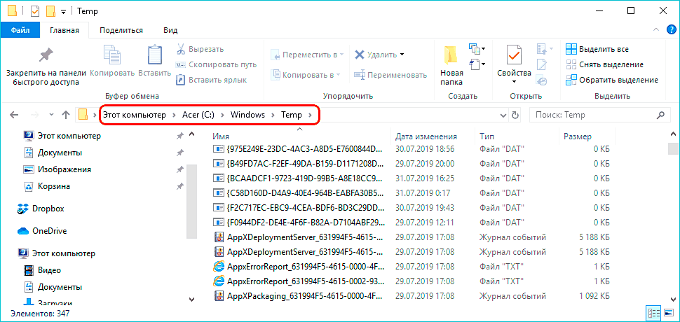 Как удалить временные файлы в windows 10 и где они находятся