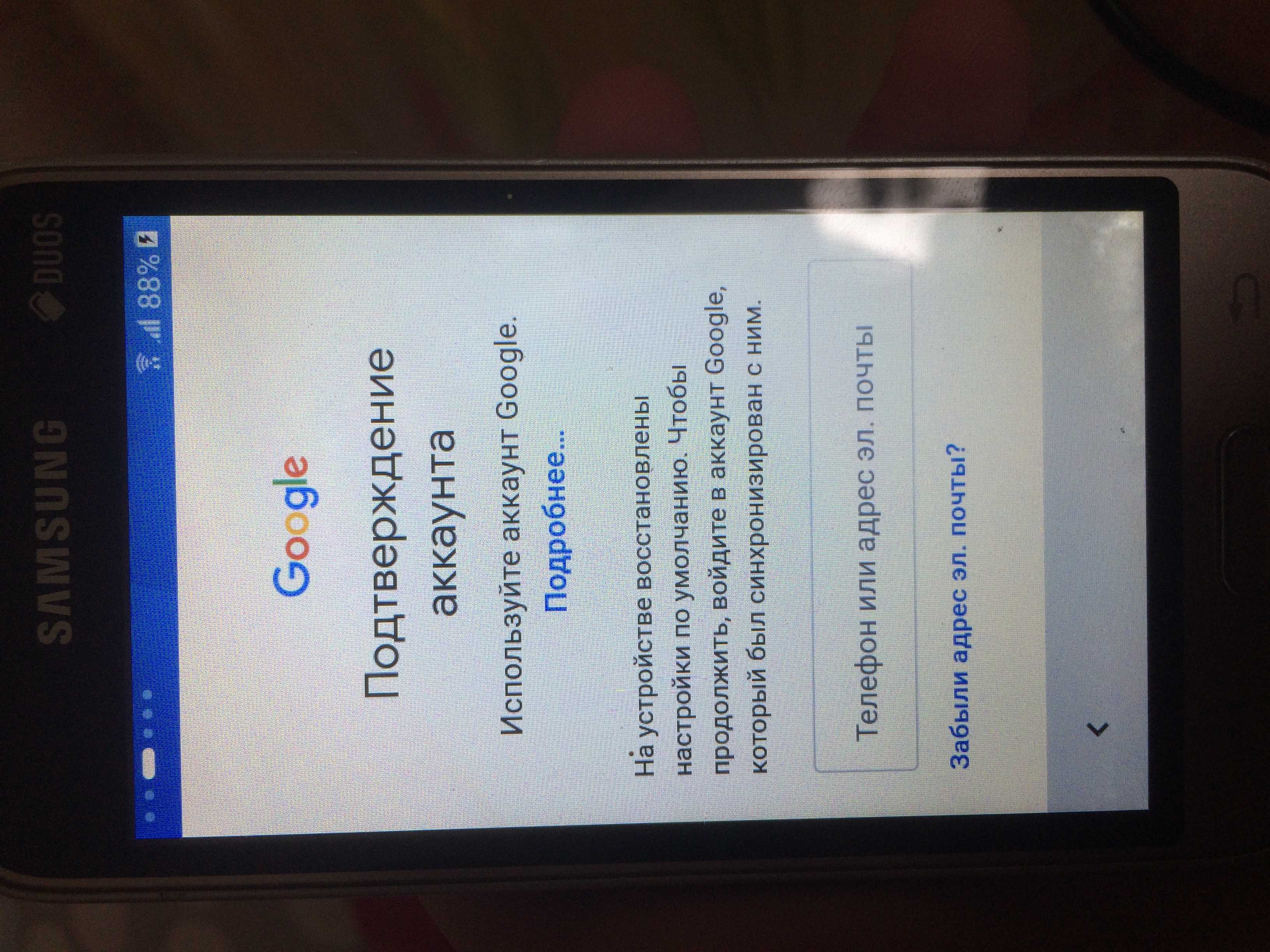 Google аккаунт после сброса. Подтверждение аккаунта гугл. Подтвердить аккаунт. Подтвердить аккаунт Google. Подтверждение гугл аккаунта после сброса.