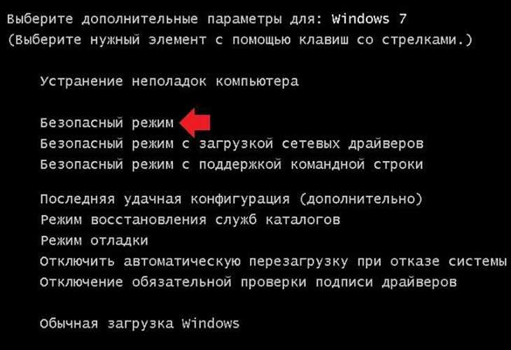 Как запустить безопасный режим: 4 способа для windows 10, 8, 7 и xp