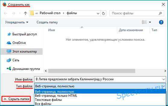 Как скопировать веб страницу полностью с картинками