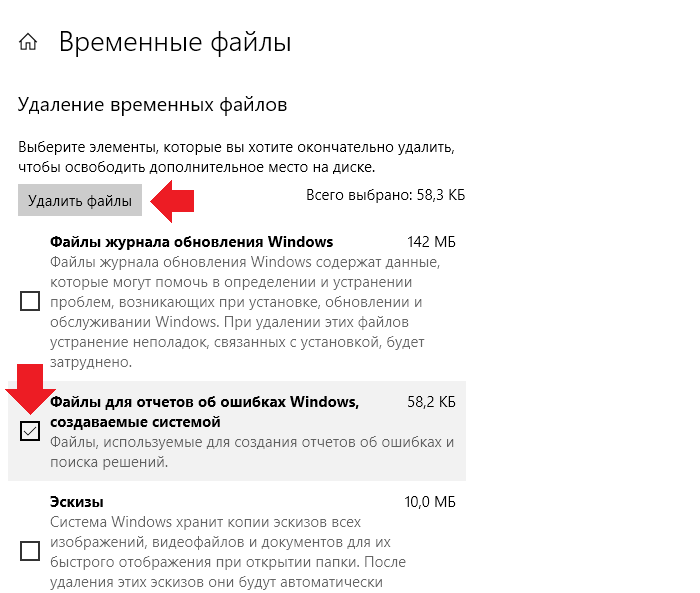 Нужно ли удалять временные файлы windows?| ichip.ru
